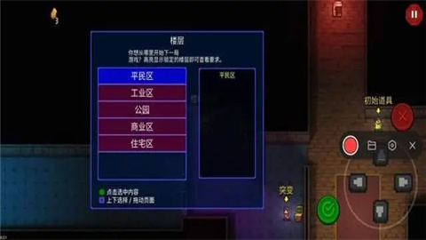 迷城陆区地痞街区免费版