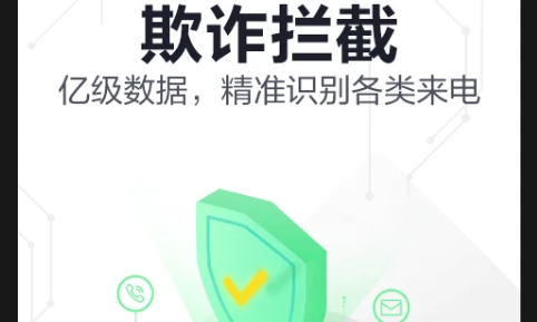 360手机卫士极速版2025最新版