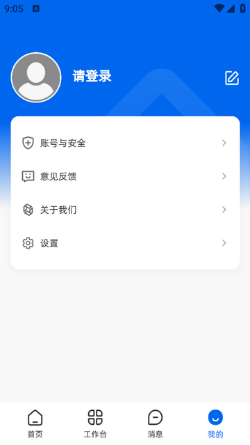 房地带管家官方版app