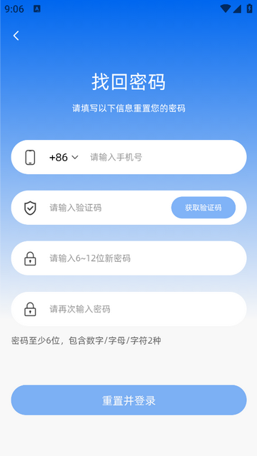房地带管家官方版app