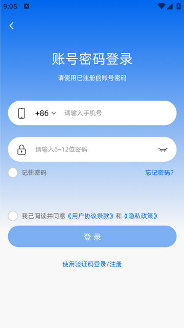 房地带管家官方版app