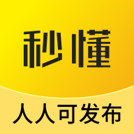 秒懂2025安卓最新版