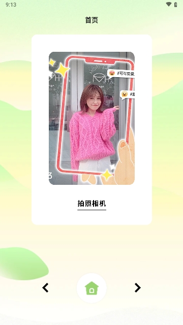 gameaids画质助手APP手机版