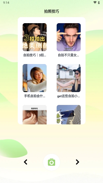 gameaids画质助手