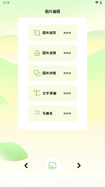 gameaids画质助手