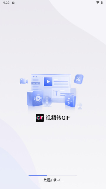 免费视频转GIF最新安卓版