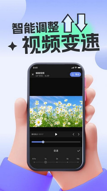 免费视频转GIF最新安卓版