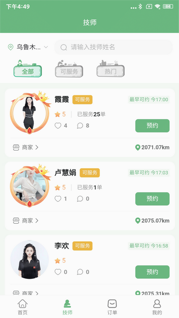 西海到家官方最新版