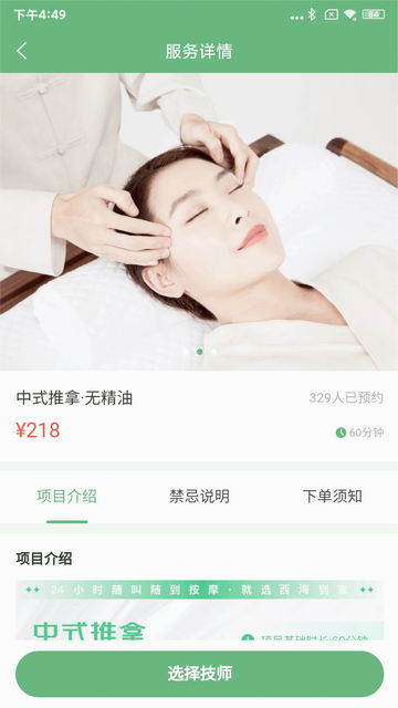 西海到家官方最新版