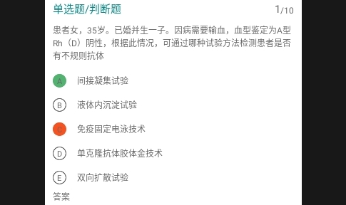 临床医学检验技术士易题库2025最新版