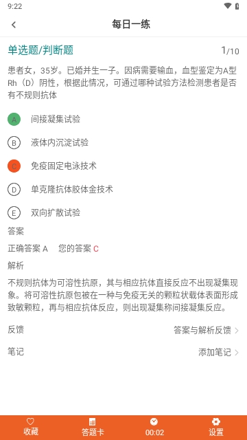 临床医学检验技术士易题库2025最新版