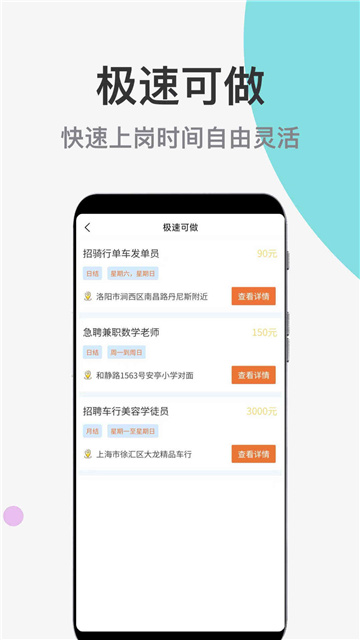 哪吒兼职app官方版