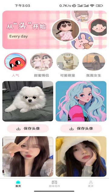 亿点点壁纸最新安卓版