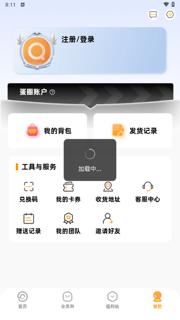 蛋圈潮玩app安卓版