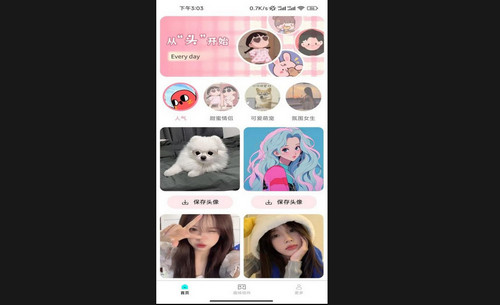 亿点点壁纸最新安卓版