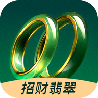 招财翡翠安卓版app