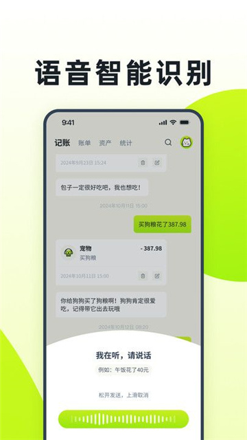 乖猫记账app官方版