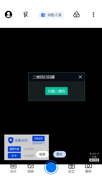 水印相机拍照留真APP2025最新版