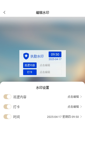 水印相机拍照留真APP2025最新版