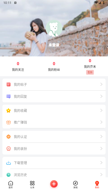 芥末空间