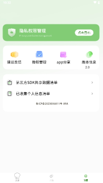 克隆同步