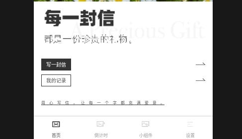 海鸥笔记无广告免费版