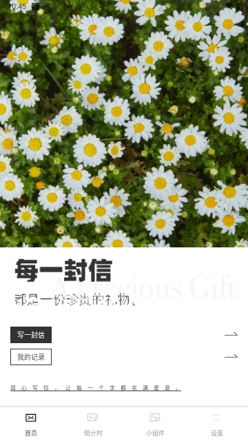 海鸥笔记无广告免费版