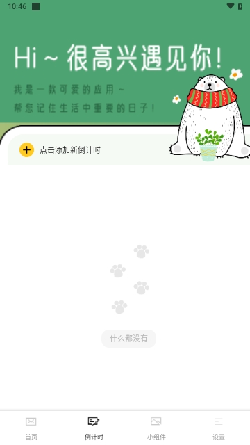 海鸥笔记