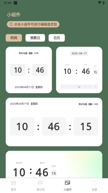 海鸥笔记