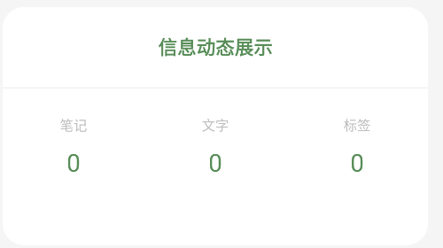 Texkoo笔记官方最新版