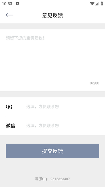 Texkoo笔记官方最新版