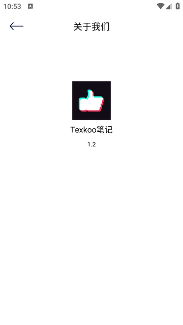 Texkoo笔记官方最新版