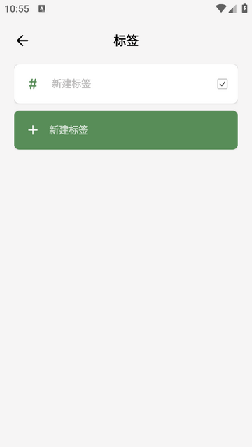 Texkoo笔记官方最新版