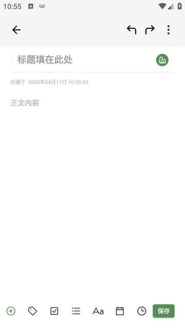 Texkoo笔记官方最新版
