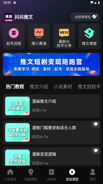 抖抖推文2025最新版