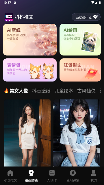 抖抖推文2025最新版