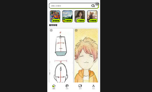 天天绘画板手机最新版