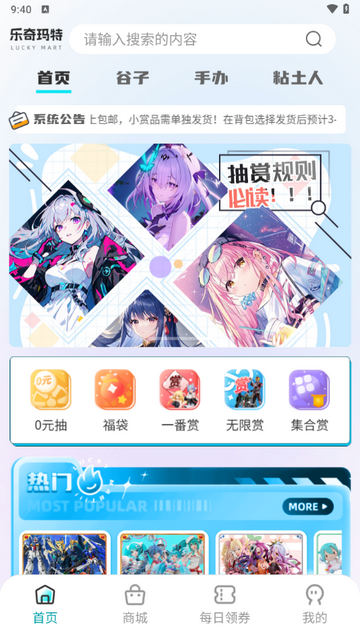 乐奇玛特app官方版