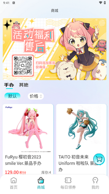 乐奇玛特app官方版