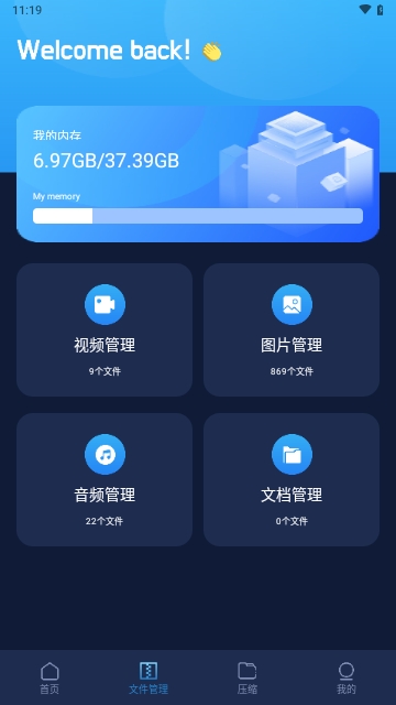 CatShare文件传输APP安卓免费版