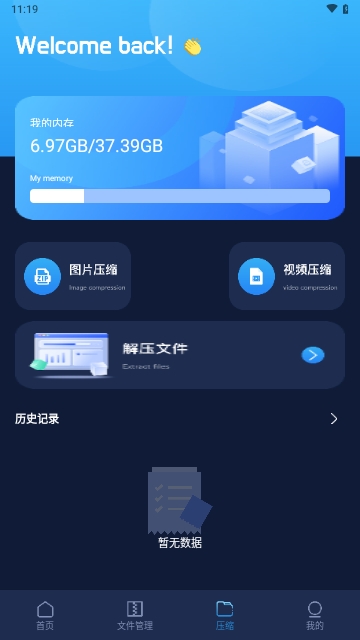 CatShare文件传输APP安卓免费版
