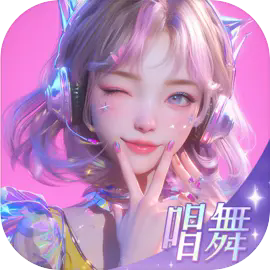 唱舞星计划免费版