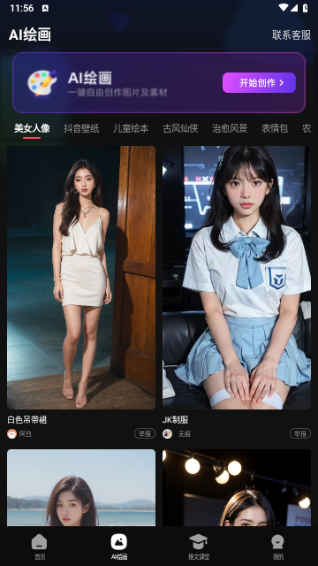 麦鸭推文app手机免费版