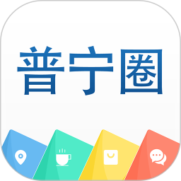 普宁圈官方正版