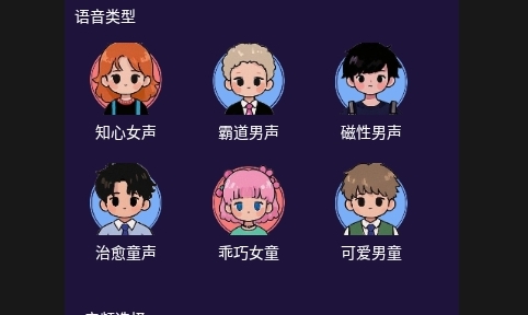 声音魔术师APP2025最新版