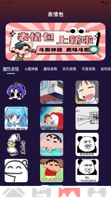 声音魔术师