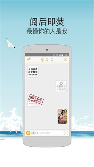 敢聊安卓最新版