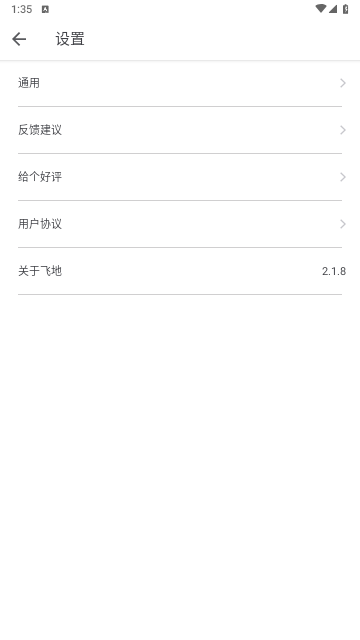 飞地app官方版