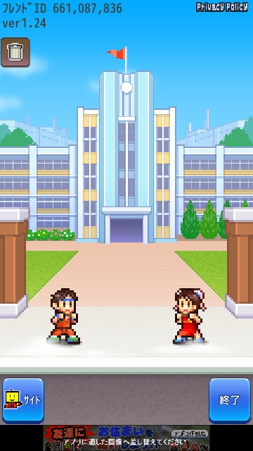 放学别走