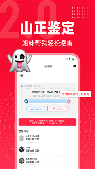 多糖App安卓版